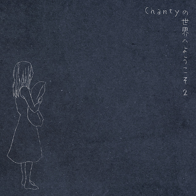 Chantyの世界へようこそ2 cover art