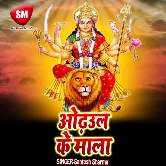 Ambwa Mahuiya Ropam cover art
