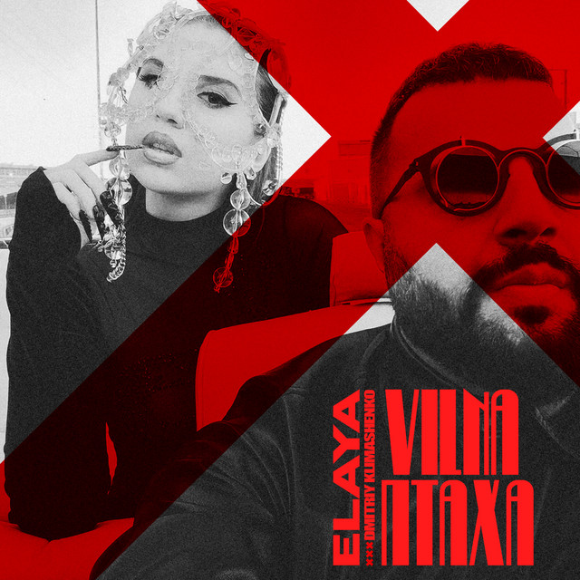 Обкладинка: VILNA ПТАХА — ELAYA