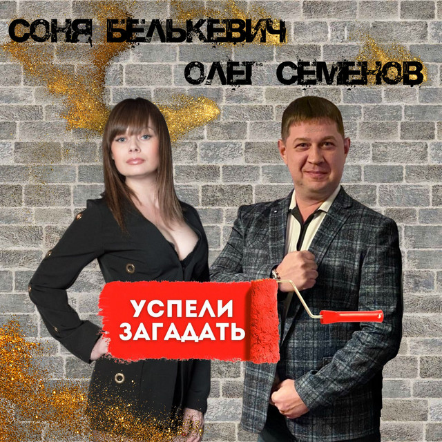 Крестов соня белькевич