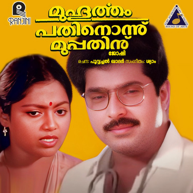 Muhurtham Pathnonnu Muppathinu (Original Motion Picture Soundtrack) cover art