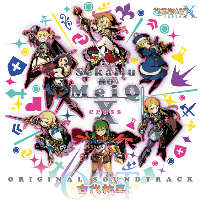 Etrian Odyssey NEXUS Original Sound Track cover art