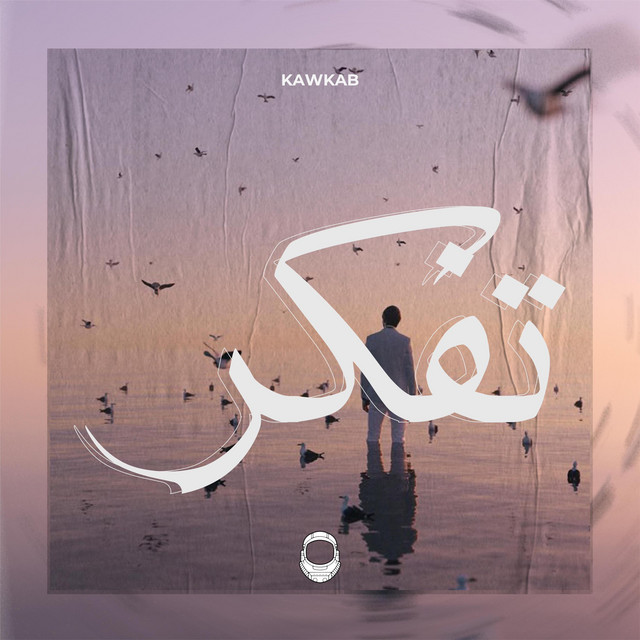 Tefakar cover art