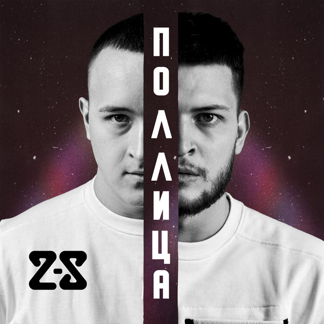 ПОЛ-ЛИЦА cover