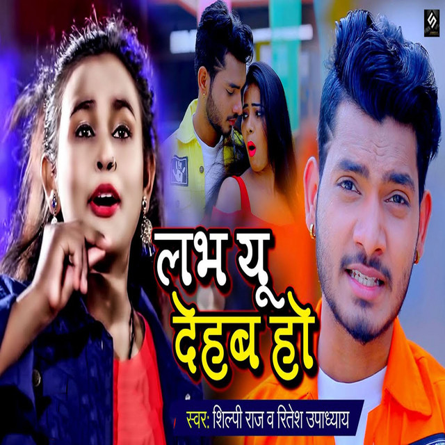 Ritesh Upadhyay | Spotify
