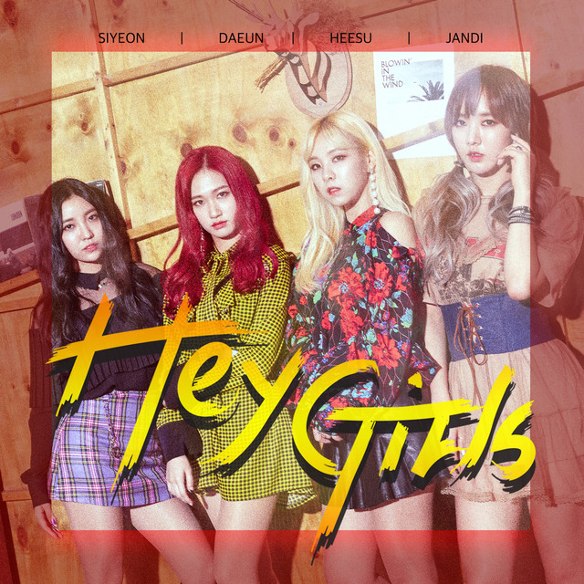 너 아니면 NO cover