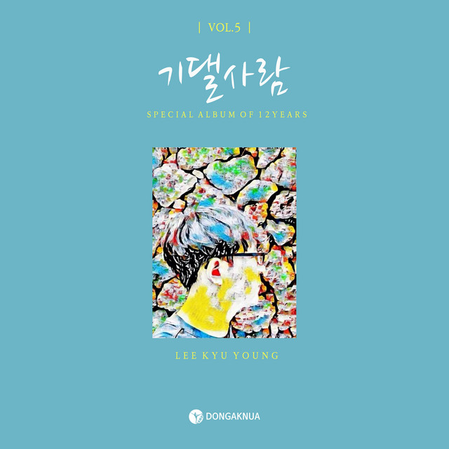 멜론 음악 이미지