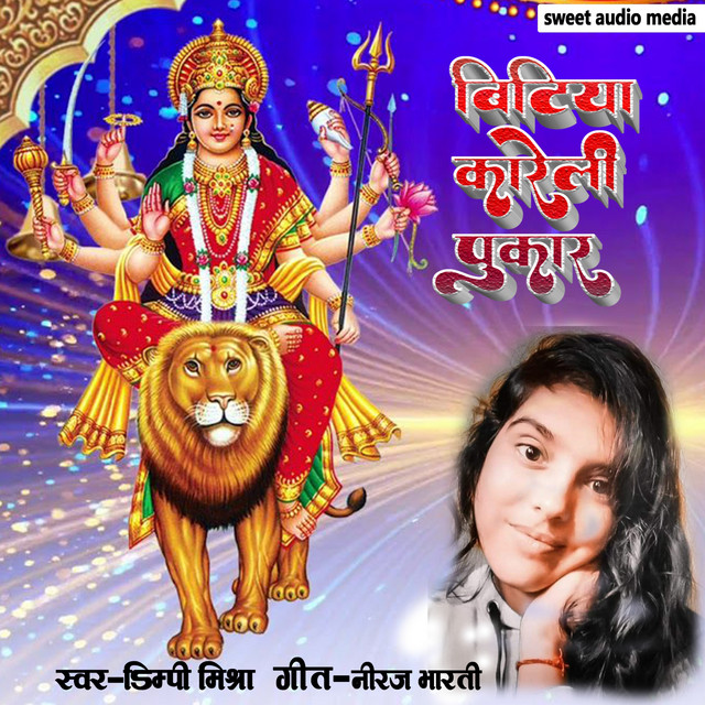 Dimpy Mishra | Spotify