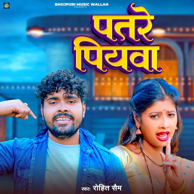 Rohit Sam | Spotify
