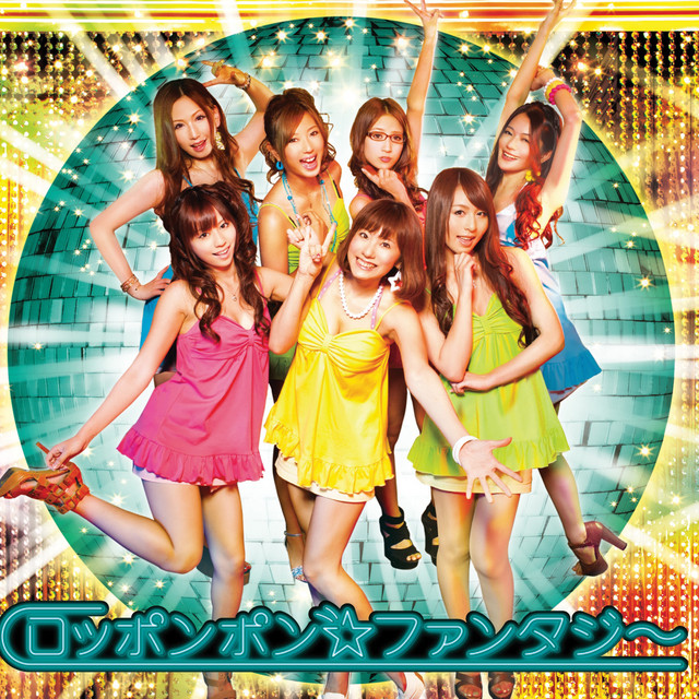 ロッポンポン☆ファンタジー cover