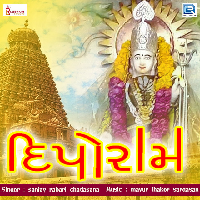 Diporam (Original) - Single by Sanjay Rabari | Spotify