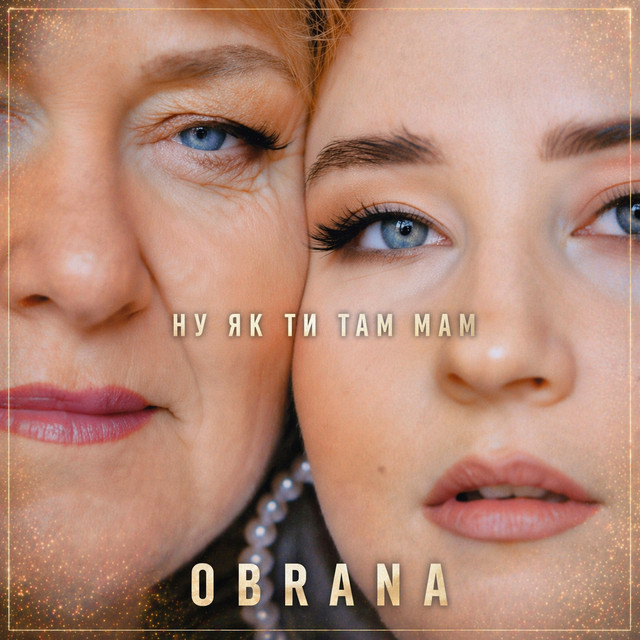 Обкладинка: Ну як ти там мам — OBRANA