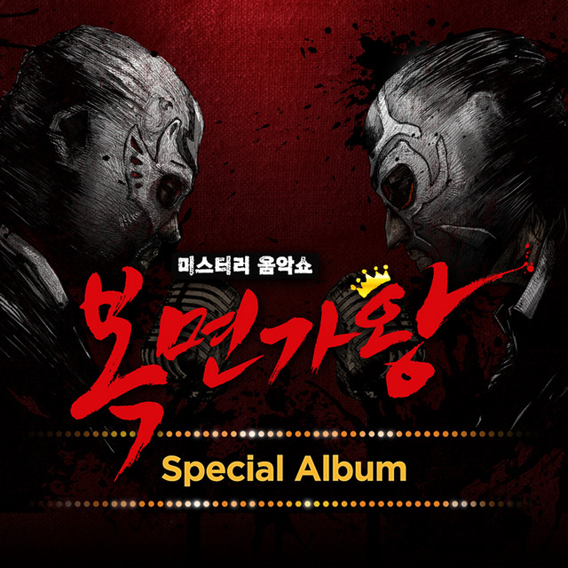 Mask Singer Special Album (Live Version) cover