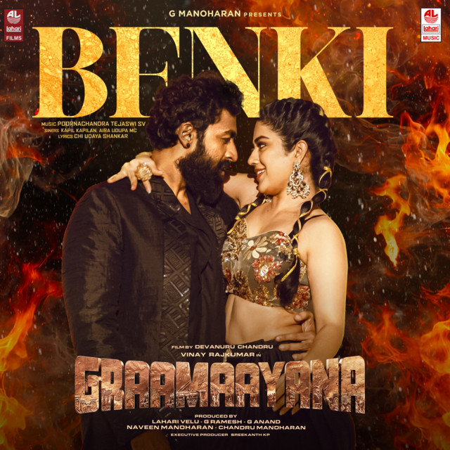 Poornachandra Tejaswi thumbnail