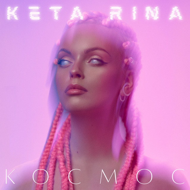 Обкладинка: Космос — Keta Rina