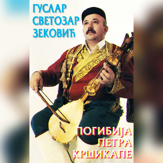 Svetozar Zekovic