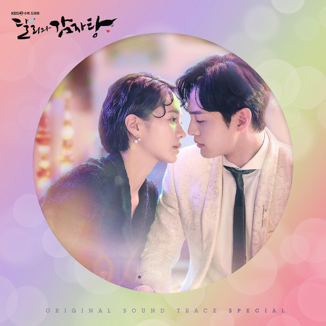 Dali and Cocky Prince (Original Television Soundtrack) Special cover