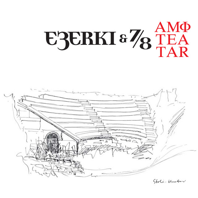 undefined album image