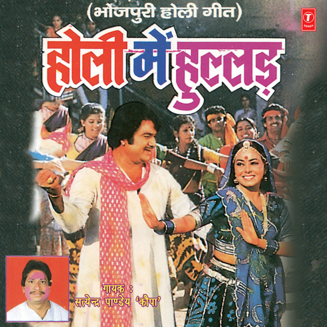 Bhauji Ho Bhauji Ho cover art
