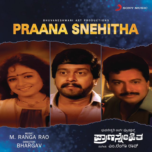 Praana Snehitha (Original Motion Picture Soundtrack)