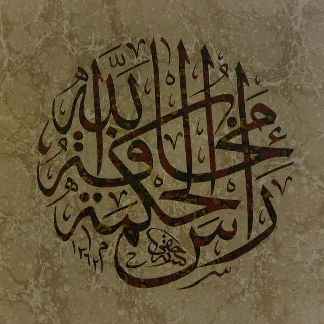 Chants of Dervishes, I cover art