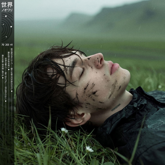 Chrysanthemen cover art