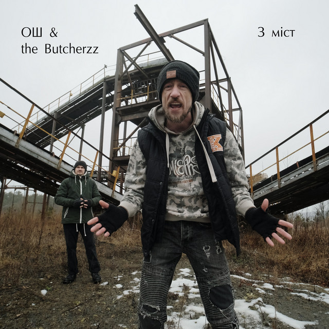 Обкладинка: З міст — The Butcherzz