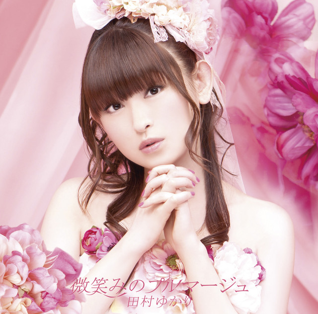 微笑みのプルマージュ Song And Lyrics By Yukari Tamura Spotify