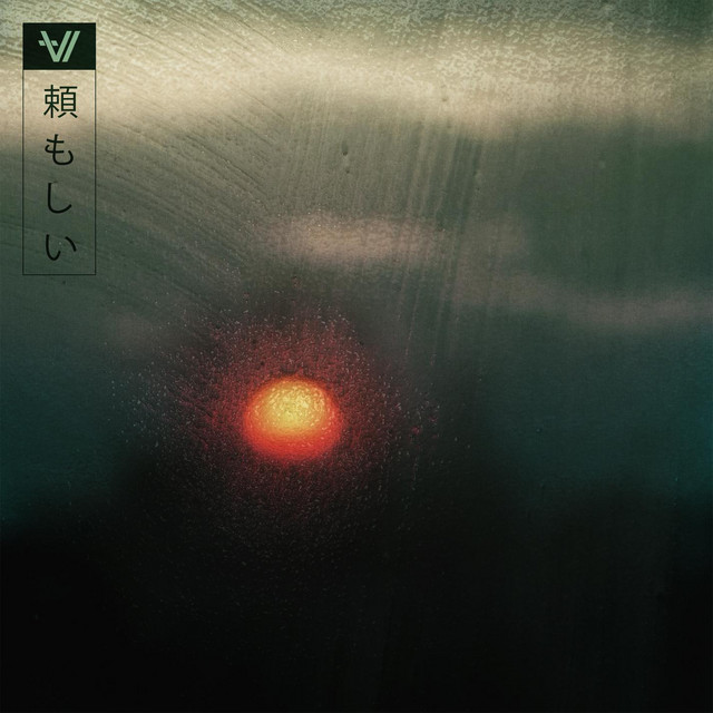 The Shine On The Green Marble cover art