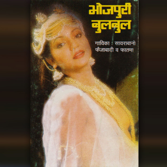 Hamra Balma Beimaan Sautanava Ko Chaahe cover art