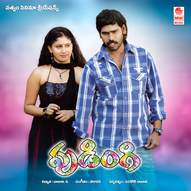 Challa Gaali cover art