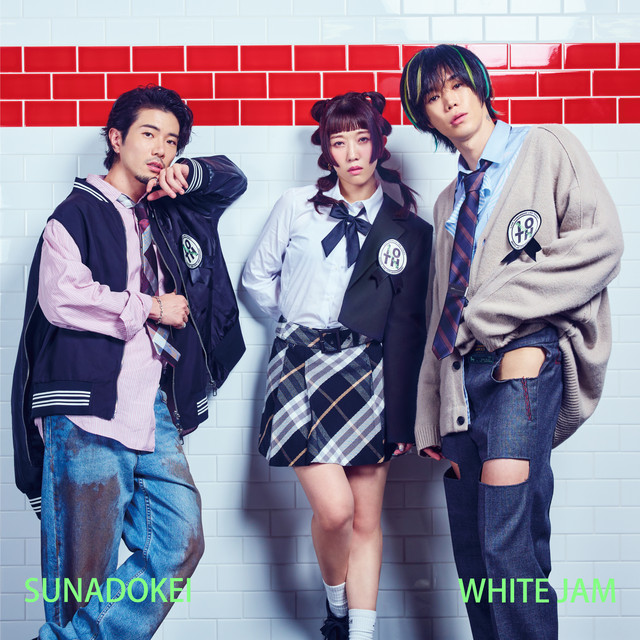 砂時計 cover art