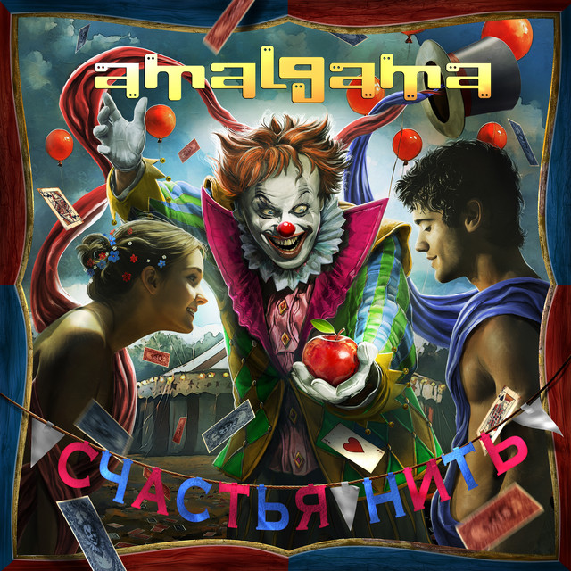 Счастья нить cover art