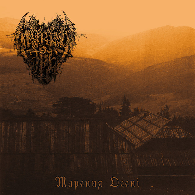 Обкладинка Morkt Tre — Марення осені