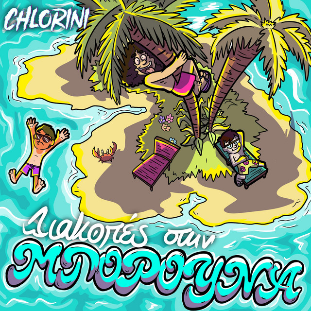 Diakopes Sth Borouna cover art