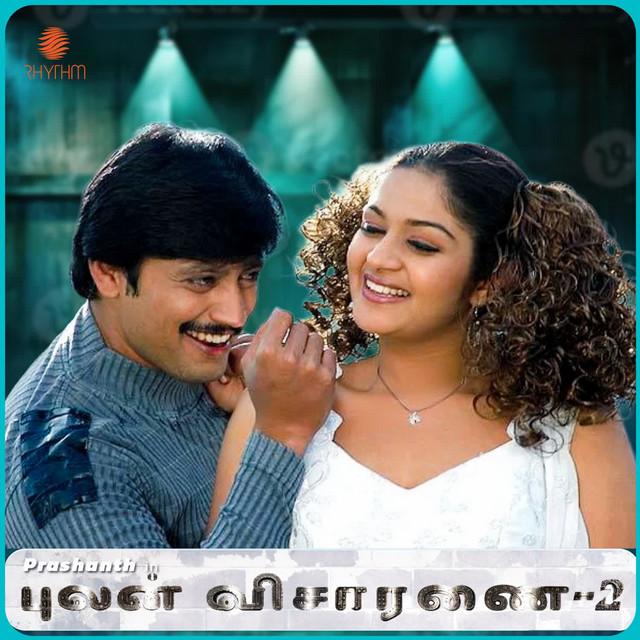 Pulan Visaranai-2 cover art