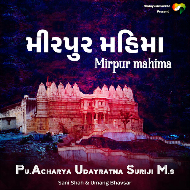 Mirpur Mahima - Studio
