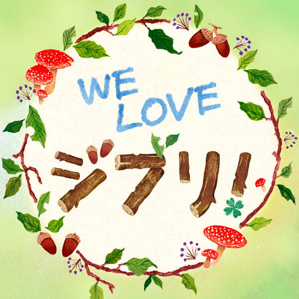 崖の上のポニョ Song And Lyrics By プリンセス チェレスタ Spotify