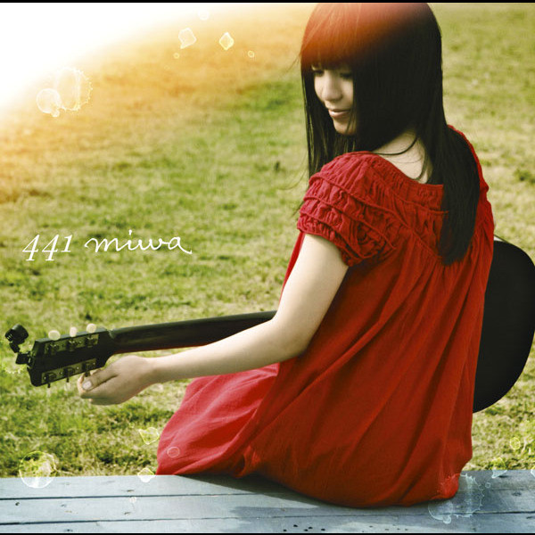 miwa 春になったら ポスター 春になったら - song and lyrics by miwa | Spotify
