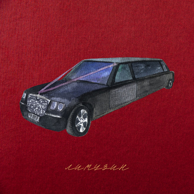 Лимузин cover art