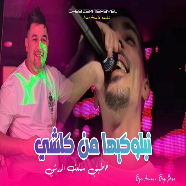 Cheb zaki maravel