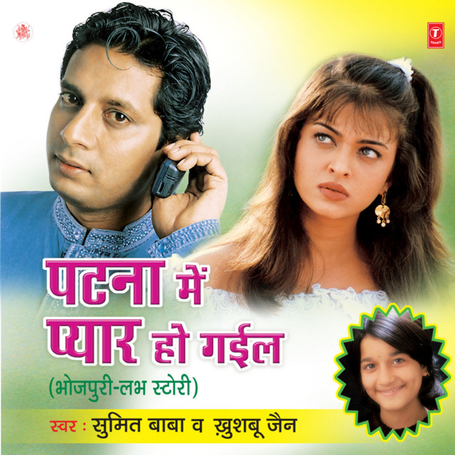 Bhaujji Ke Bahin Mausammi cover art