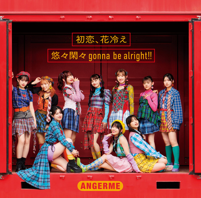 ランダムチェキ　アンジュルム(上國料萌衣)　初恋、花冷え 初恋、花冷え - song and lyrics by アンジュルム | Spotify
