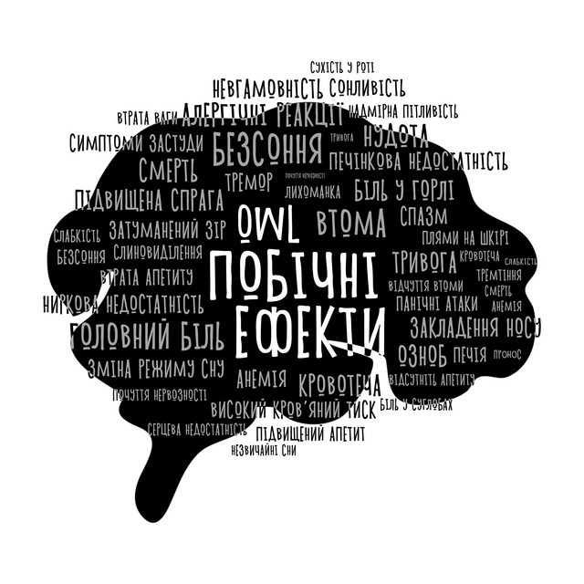 Обкладинка: Побічні Ефекти — OWL