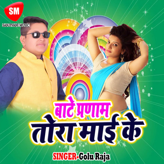 Bate Parnam Tora Mai Ke cover art
