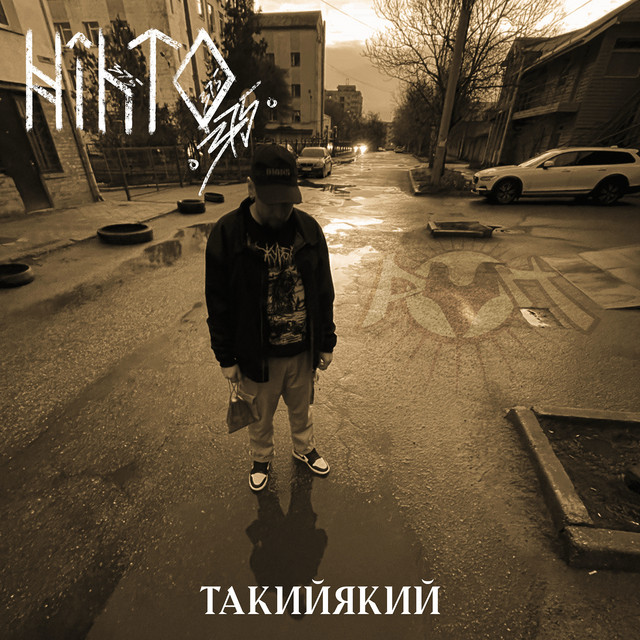 Обкладинка: Такийякий — Nihto375