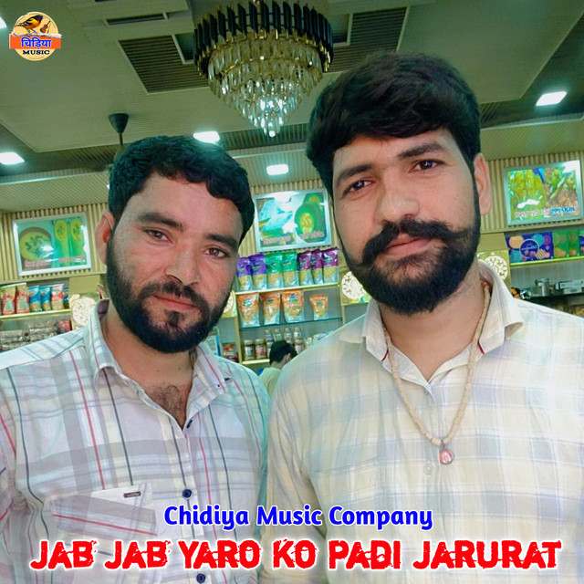 Neeraj Gurjar