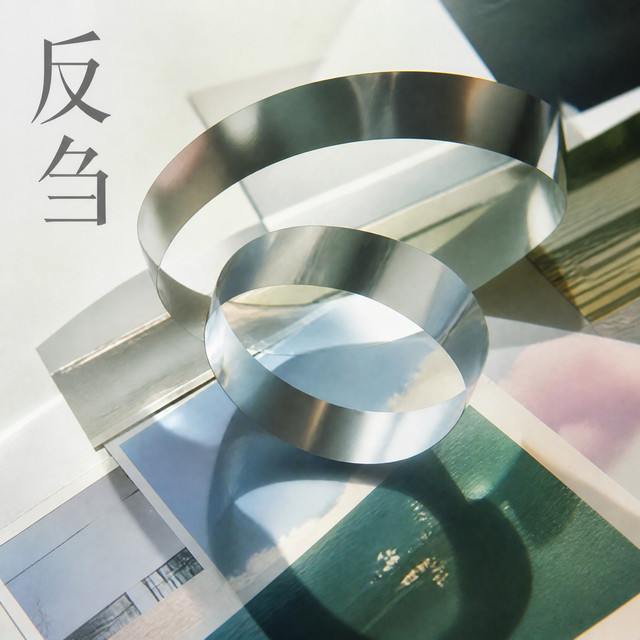 反刍 cover