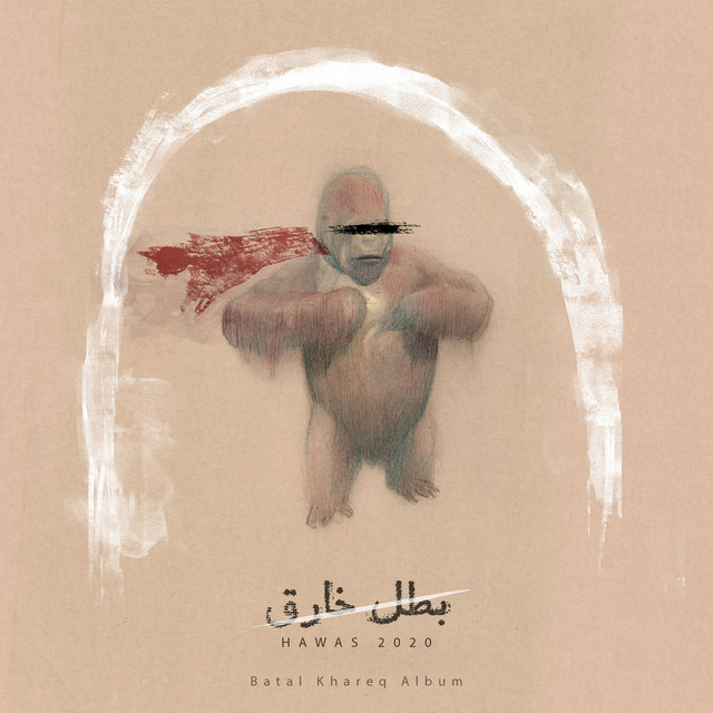 Batal Khareq cover art