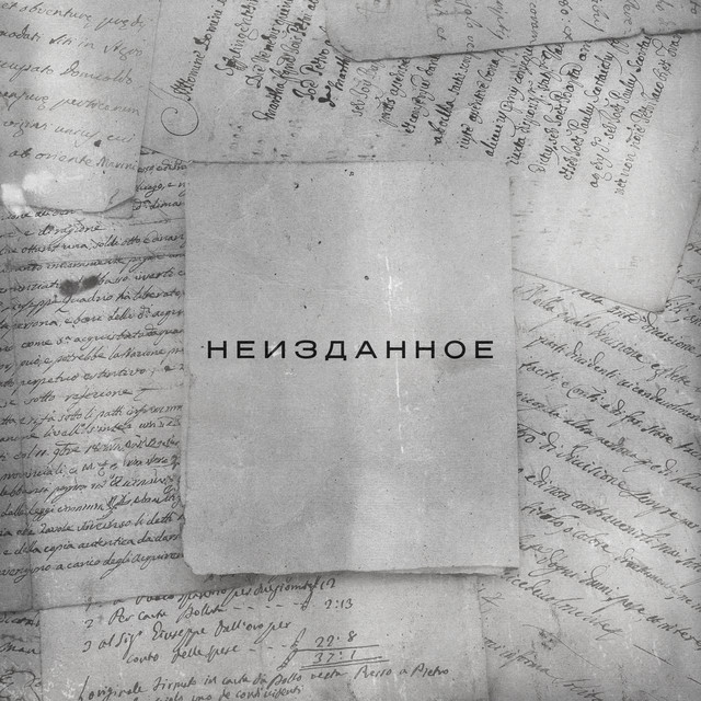 undefined album image